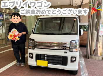 エブリイワゴンご納車しました！